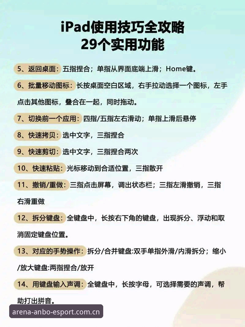 安博电竞平台新手教程：从注册到下载的完整使用指南
